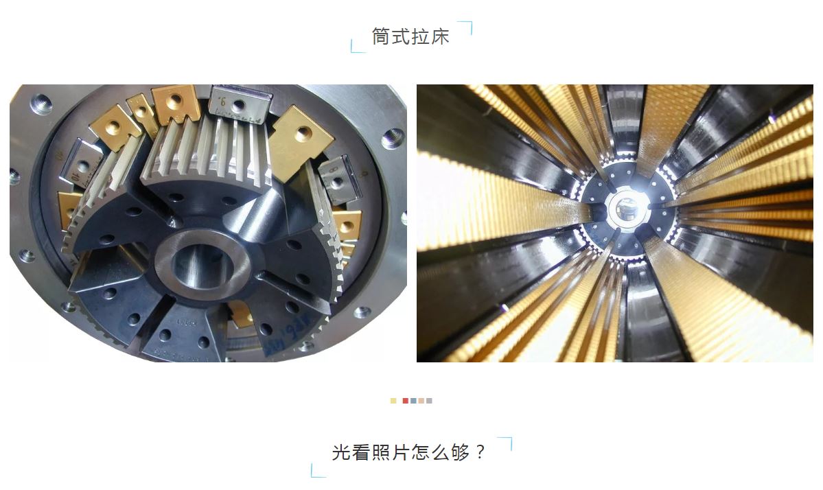 高端拉床,專用機床,內拉床,外拉床,數(shù)控機床,自動化生產線,工業(yè)機器人,拉床,拉刀,自動化