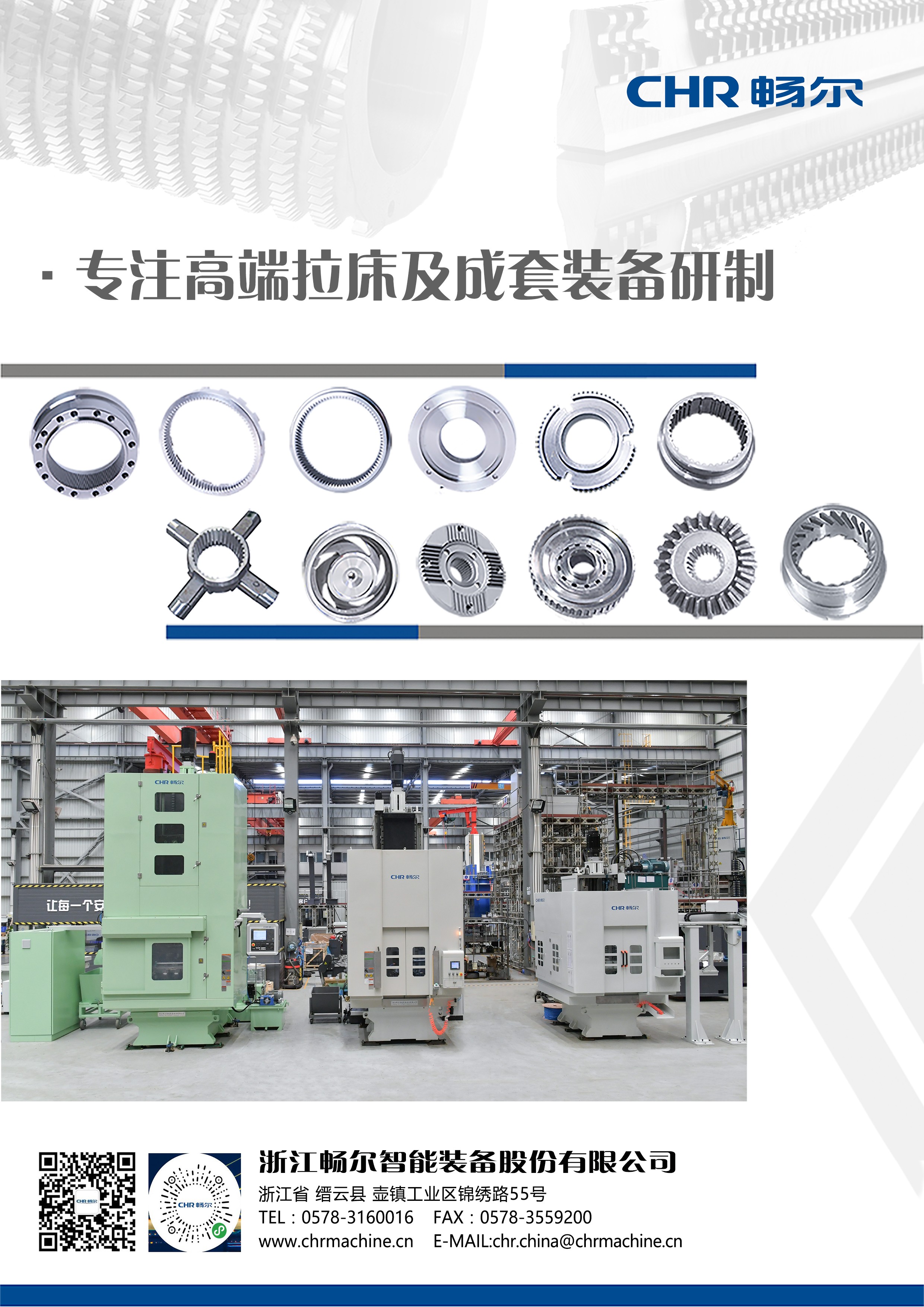 拉床,拉刀,自動(dòng)化,高端拉床,專(zhuān)用機(jī)床,內(nèi)拉床,外拉床,數(shù)控機(jī)床,自動(dòng)化生產(chǎn)線,工業(yè)機(jī)器人
