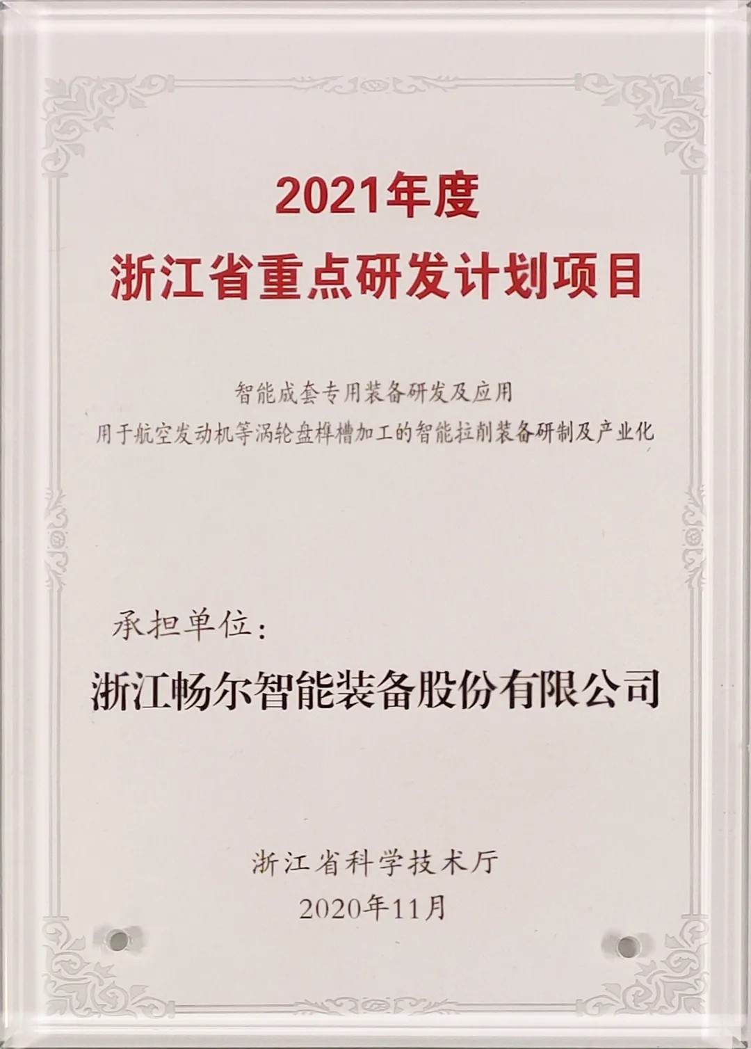 拉床,拉刀,自動化,高端拉床,專用機(jī)床,內(nèi)拉床,外拉床,數(shù)控機(jī)床,自動化生產(chǎn)線,工業(yè)機(jī)器人