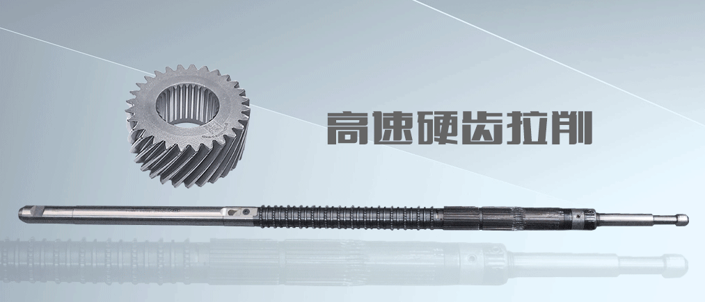 拉床,拉刀,自動化,高端拉床,專用機床,內(nèi)拉床,外拉床,數(shù)控機床,自動化生產(chǎn)線,工業(yè)機器人