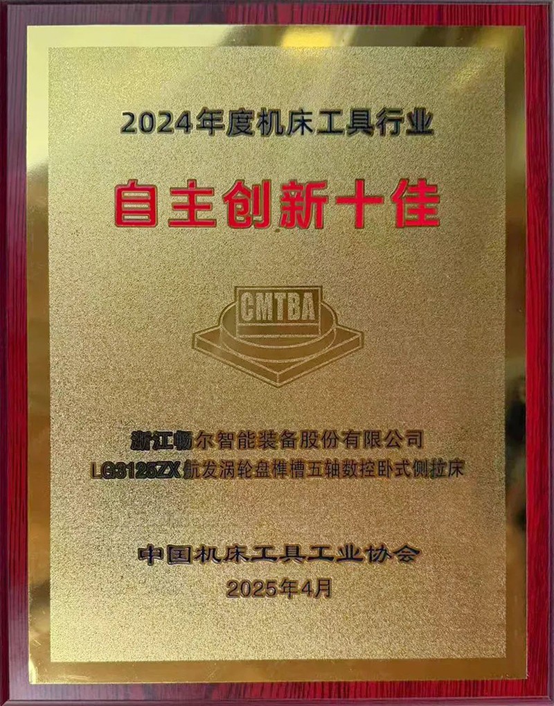 拉床,拉刀,自動(dòng)化,高端拉床,專用機(jī)床,內(nèi)拉床,外拉床,數(shù)控機(jī)床,自動(dòng)化生產(chǎn)線,工業(yè)機(jī)器人